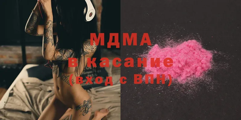 MDMA молли  закладка  Куровское 